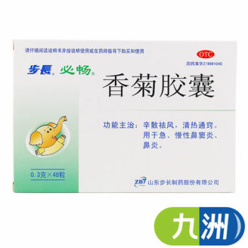 步长必畅香菊胶囊0.3g*48粒0 