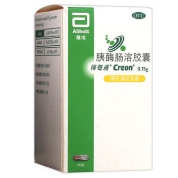 得每通胰酶腸溶膠囊0.15g*20粒