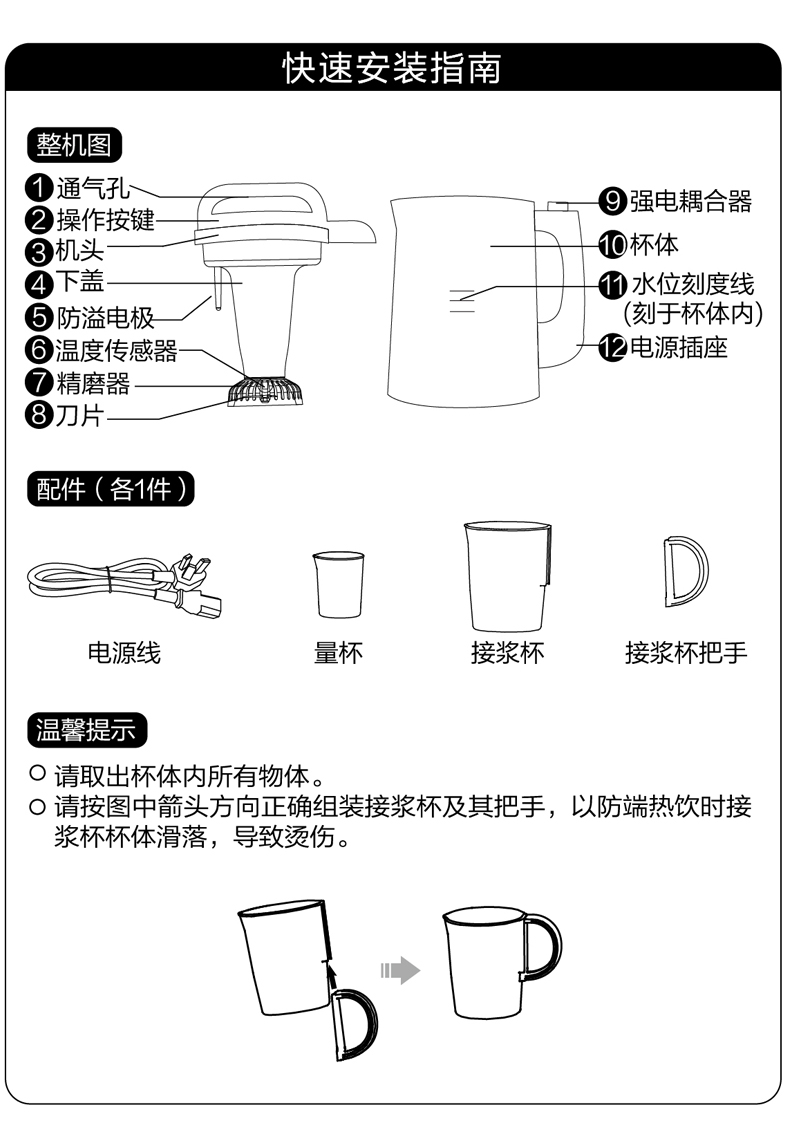 九阳免滤破壁多功能带可预约豆浆机dj13r-g5