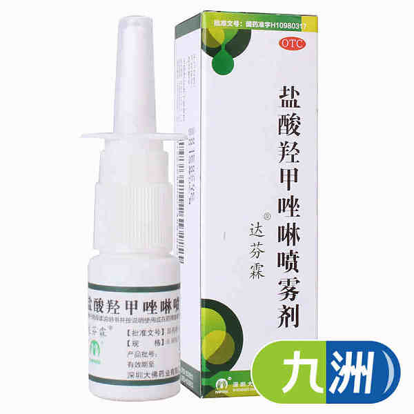 达芬霖盐酸羟甲唑啉喷雾剂10ml