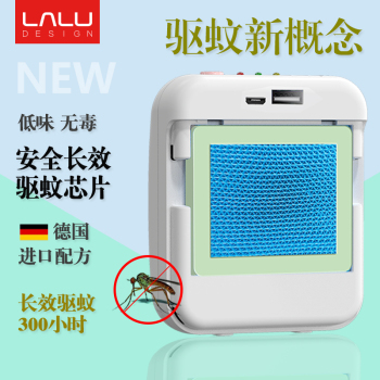 拉鲁驱蚊器LL9002清新路0 