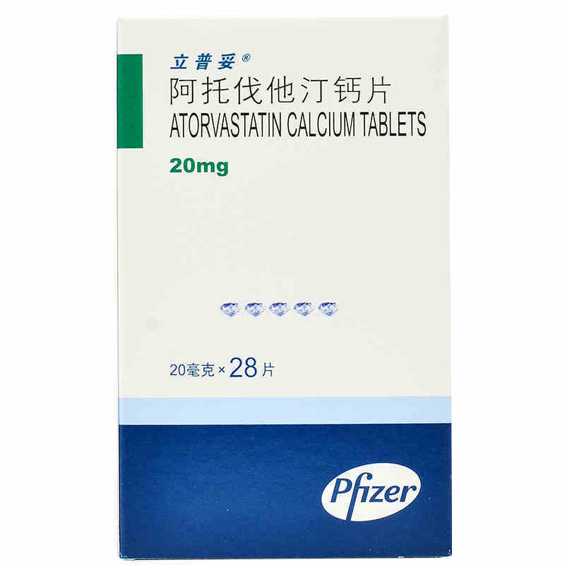 立普妥阿托伐他汀钙片20mg*28片