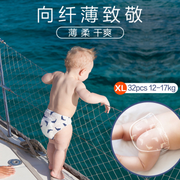 BEABA 碧芭寶貝盛夏光年尿不濕嬰兒紙尿褲 XL-32片 (12-17kg)0 