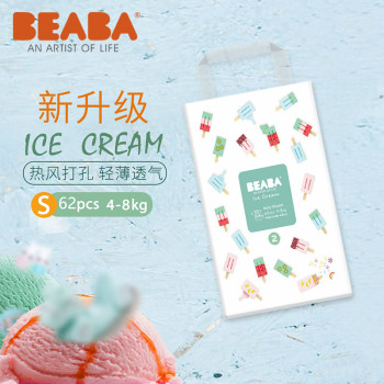 BEABA 碧芭宝贝冰淇淋系列婴儿纸尿裤柔薄尿不湿 S码 62片（4-8kg)0 