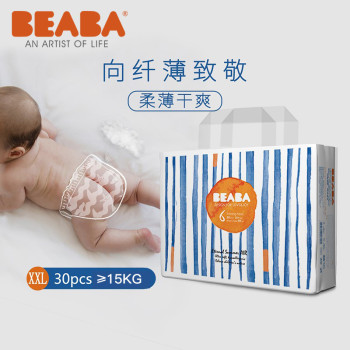 BEABA 碧芭宝贝盛夏光年拉拉裤夏季专用超薄透气宝宝学步裤 XXL30片(15kg以上）0 