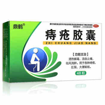 鼎鶴痔瘡膠囊48粒0 