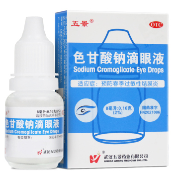 五景色甘酸鈉滴眼液8ml