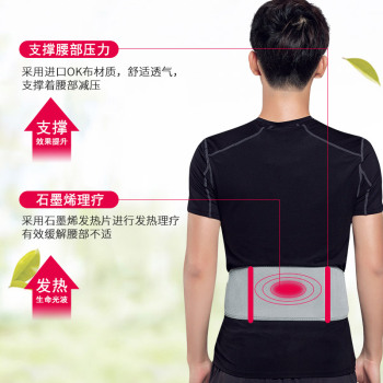 烯时代保暖护腰远红外养护腰带基本款118*14cm0 