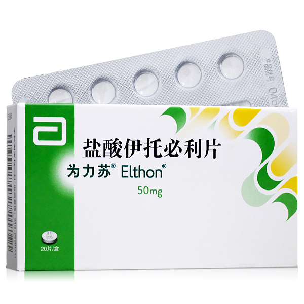 为力苏盐酸伊托必利片50mg*20片说明书,