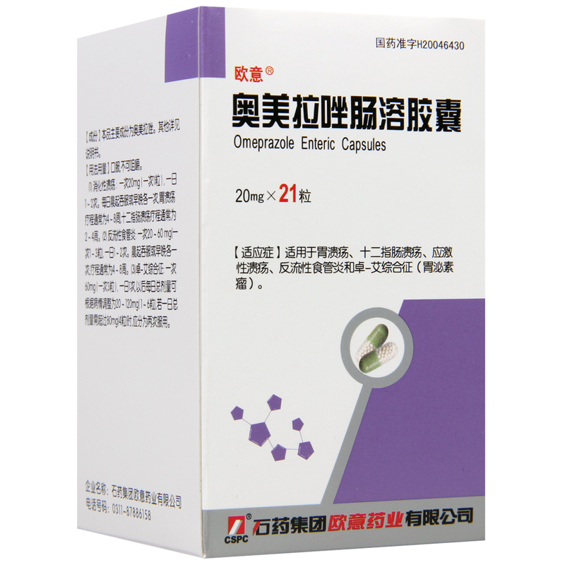 欧意奥美拉唑肠溶胶囊20mg*21片