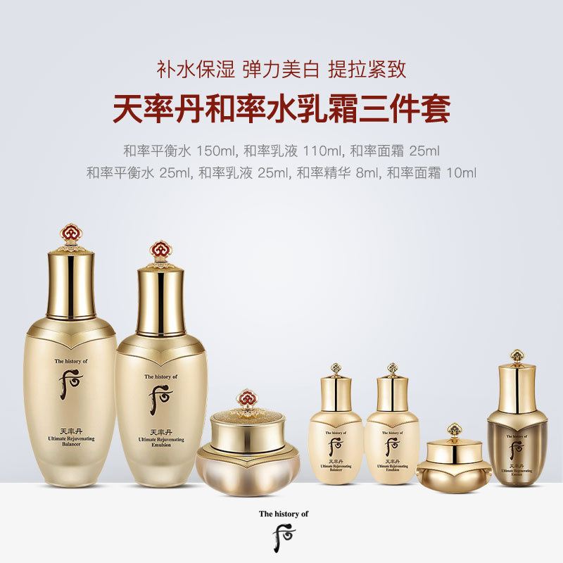 美妆热销whoo后天率丹和率系列礼盒7件套353ml补水保湿提拉紧致