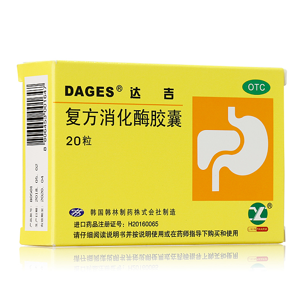 达吉复方消化酶胶囊20粒