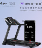 【包安装】SHUA舒华 HUAWEI HiLink 生态产品智能家用跑步机室内可折叠静音减震走步机A9