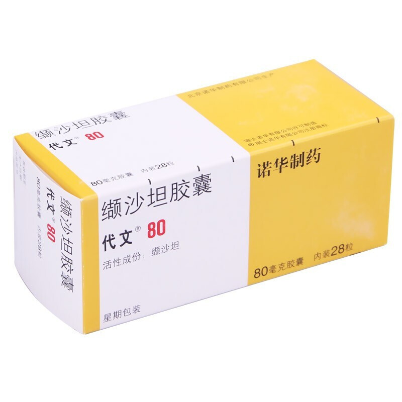 重量-包装规格:80mg*28粒生产厂家:品牌 代文货号:210010145产品