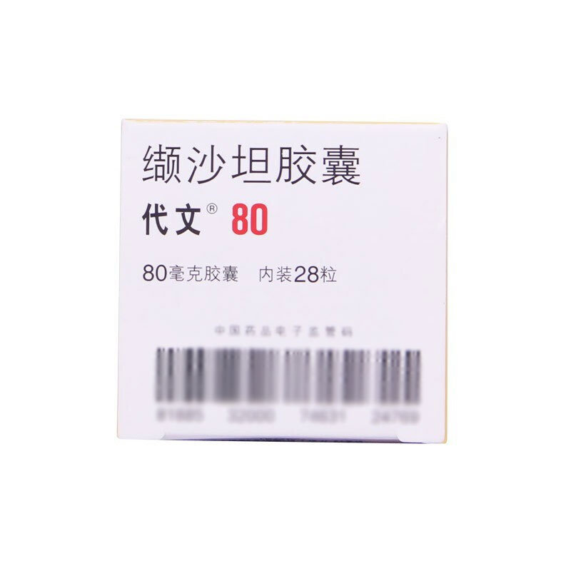 重量-包装规格:80mg*28粒生产厂家:品牌 代文货号:210010145产品