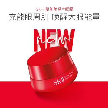 SK-II大眼眼霜賦能煥采眼霜15g  新舊款隨機(jī)發(fā)貨 國(guó)行專(zhuān)柜 中文標(biāo)簽0 