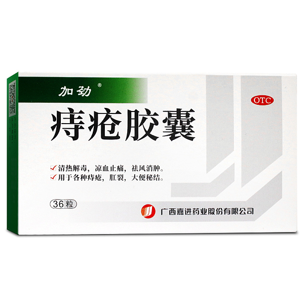 加勁痔瘡膠囊0.4g*36粒