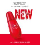 SK-II小红瓶精华赋能焕采精华露 国行专柜 中文标签