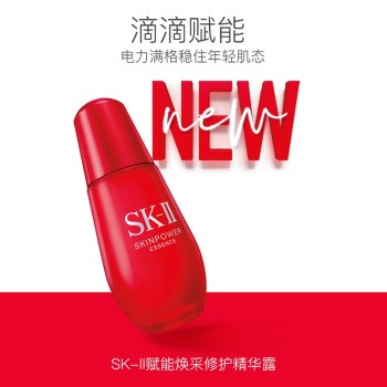 SK-II小红瓶精华赋能焕采精华露 国行专柜 中文标签0 