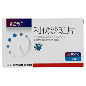 正大天晴安日欣利伐沙班片10mg*24片