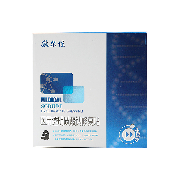 敷尔佳黑膜医用透明质酸钠修护贴5贴/盒