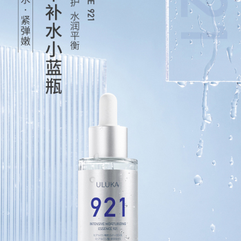 日本ULUKA 921玻尿酸精华液30ml0 
