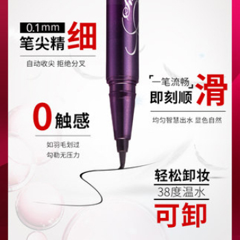 日本KISSME奇士美持久柔滑液体眼线笔 3色可选