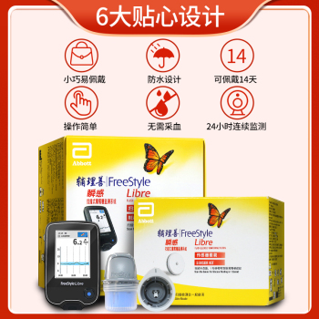 雅培辅理善瞬感血糖扫描仪扫描式血糖监测仪家用传感器 传感器效期至2026-01-310 