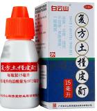 敬修堂复方土槿皮酊15ml*3盒