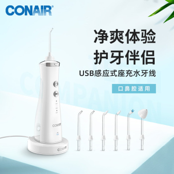 康宁尔冲牙器家用便携式水牙线洗牙器 充电款CWJ183CN0 