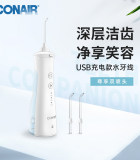 康宁尔冲牙器家用便携式水牙线洗牙器 充电款CWJ181CN