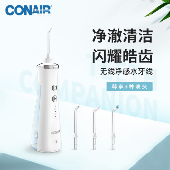 康宁尔冲牙器家用便携式水牙线洗牙器 充电款CWJ182CN