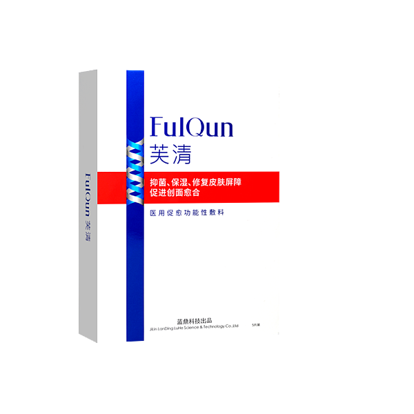 2盒 芙清医用促愈功能性敷料5片（一疗程）