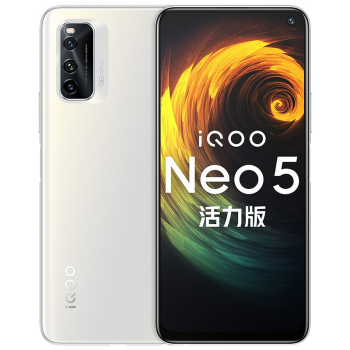 vivo IQOO NEO 5 活力版 5G手机