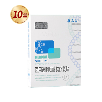 10盒 敷爾佳白膜醫(yī)用透明質(zhì)酸鈉修護(hù)貼5貼/盒0 