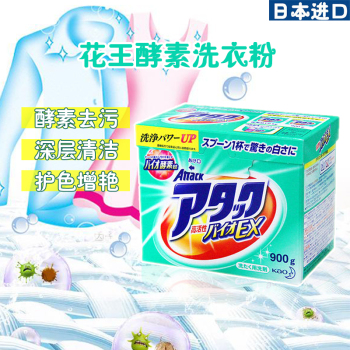 花王酵素洗衣粉900g*2盒