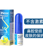 三个鼻孔鼻腔液体敷料（水愈力）20ml 有效期至2022-07-11