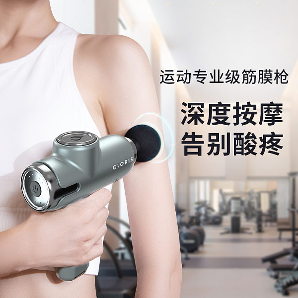 凯伦诗冲击筋膜枪CLORIS-G858