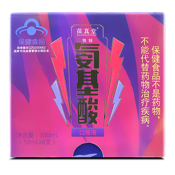 葆真堂牌铁锌氨基酸口服液50ml*6支