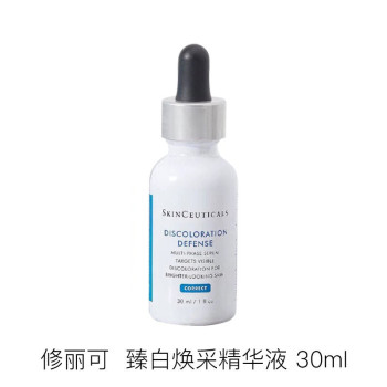 修麗可發(fā)光瓶精華臻白煥彩精華液30ml0 