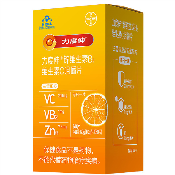 力度伸锌维生素B2维生素C咀嚼片60片