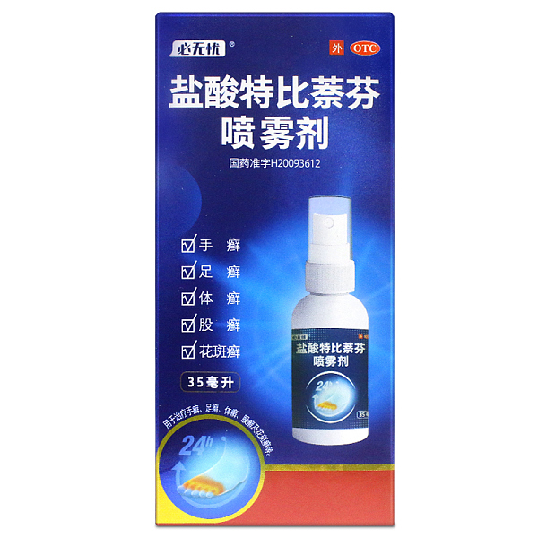 必无忧 盐酸特比萘芬喷雾剂35ml