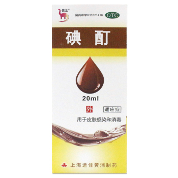 信龍碘酊20ml0 