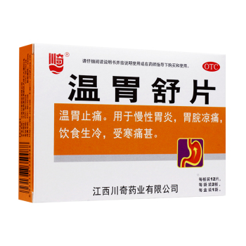 萬(wàn)壽宮溫胃舒片24片0 