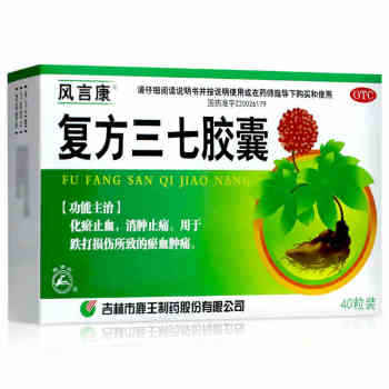 風言康復(fù)方三七膠囊40粒0 