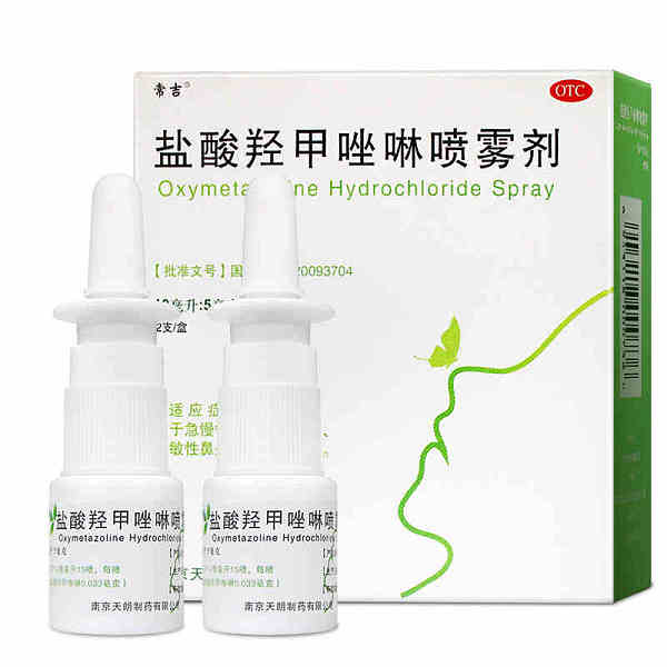 常吉鹽酸羥甲唑啉噴霧劑10ml*2支