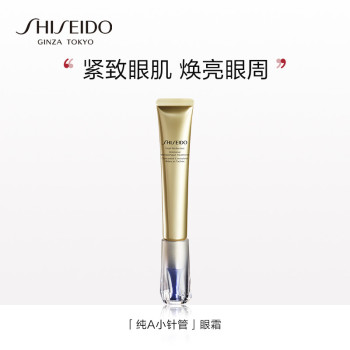 资生堂纯A小针管眼霜悦薇智感塑颜抗皱霜20ml0 