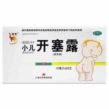 信龍開塞露含甘油10ml*20支0 