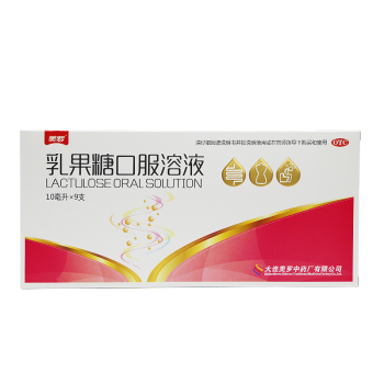 美罗乳果糖口服溶液10ml*9支0 