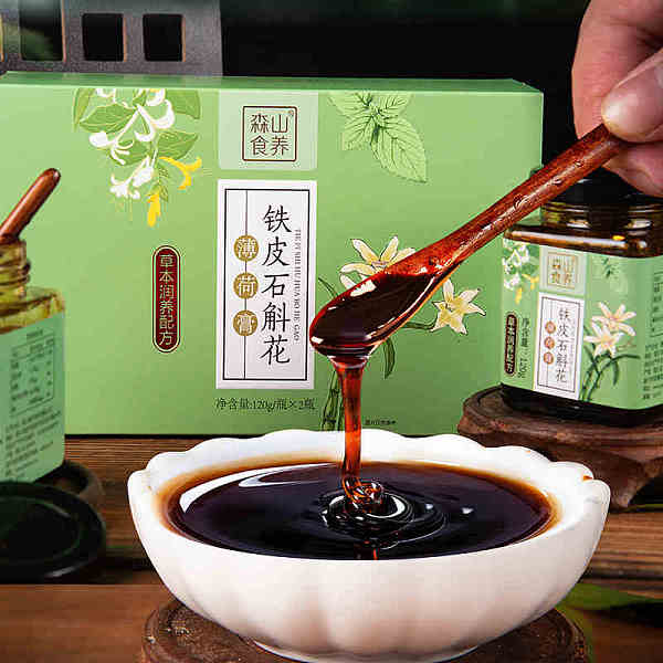 森山铁皮石斛花薄荷膏120g2瓶